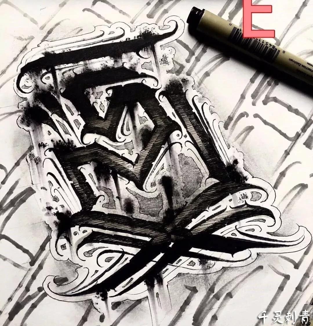 花体字E纹身手稿图案