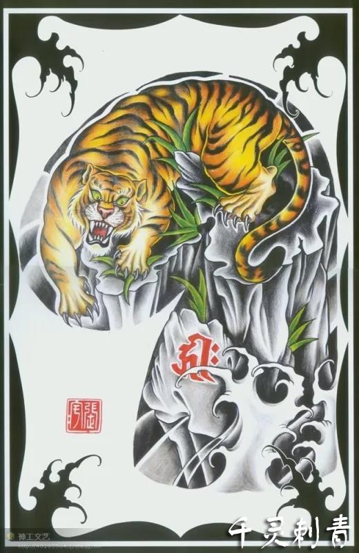 日式半甲老虎纹身手稿