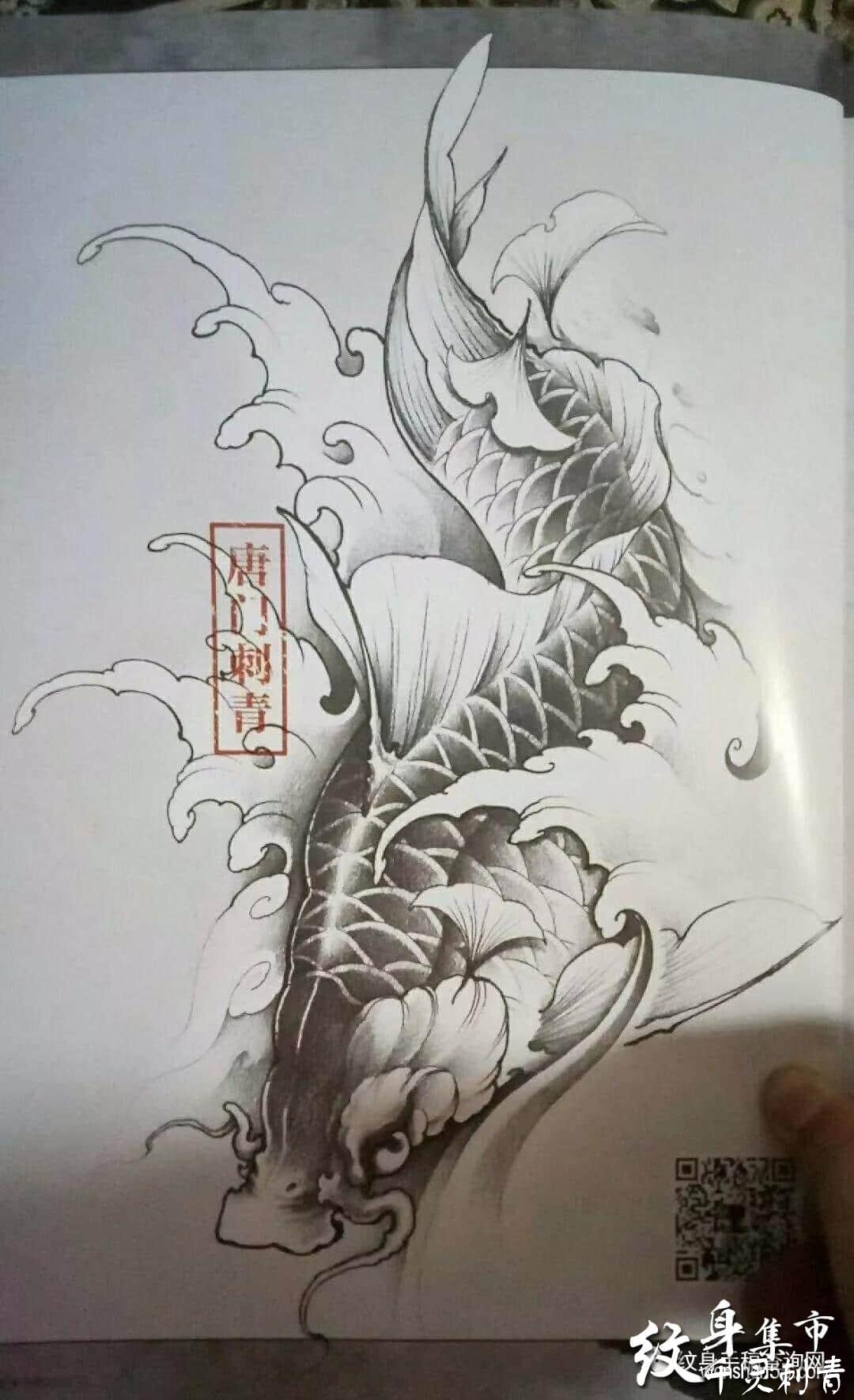 传统鱼纹身手稿图案